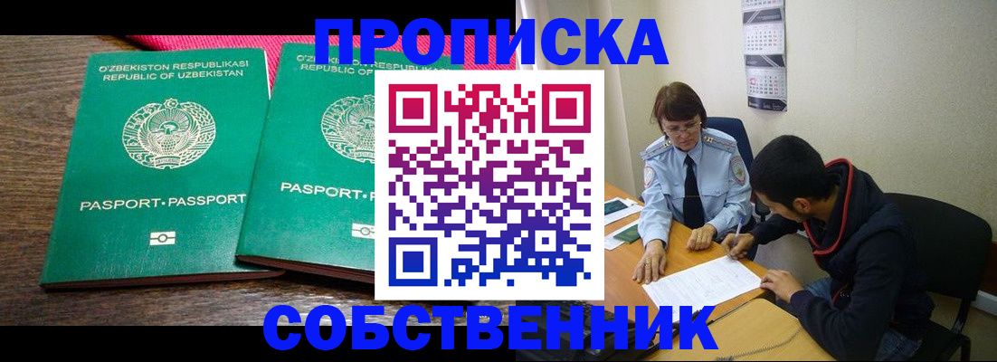 прописка гарантия в Изобильном