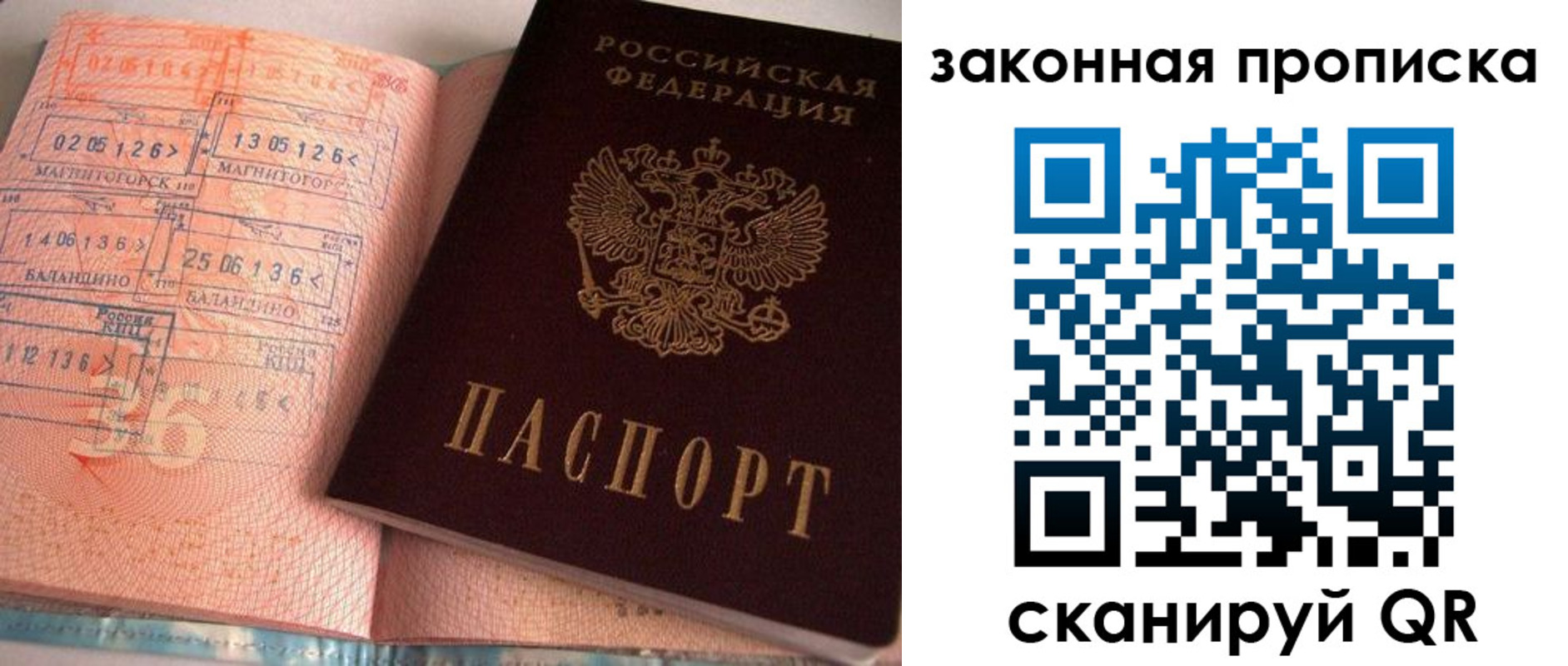 временная регистрация 2025 в Изобильном