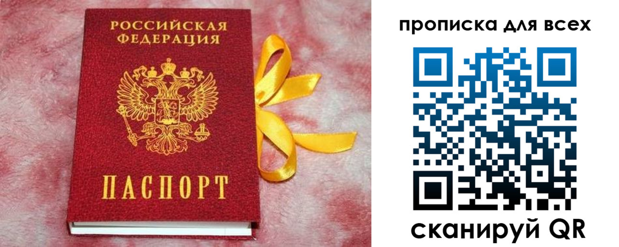 прописка для школы в Изобильном