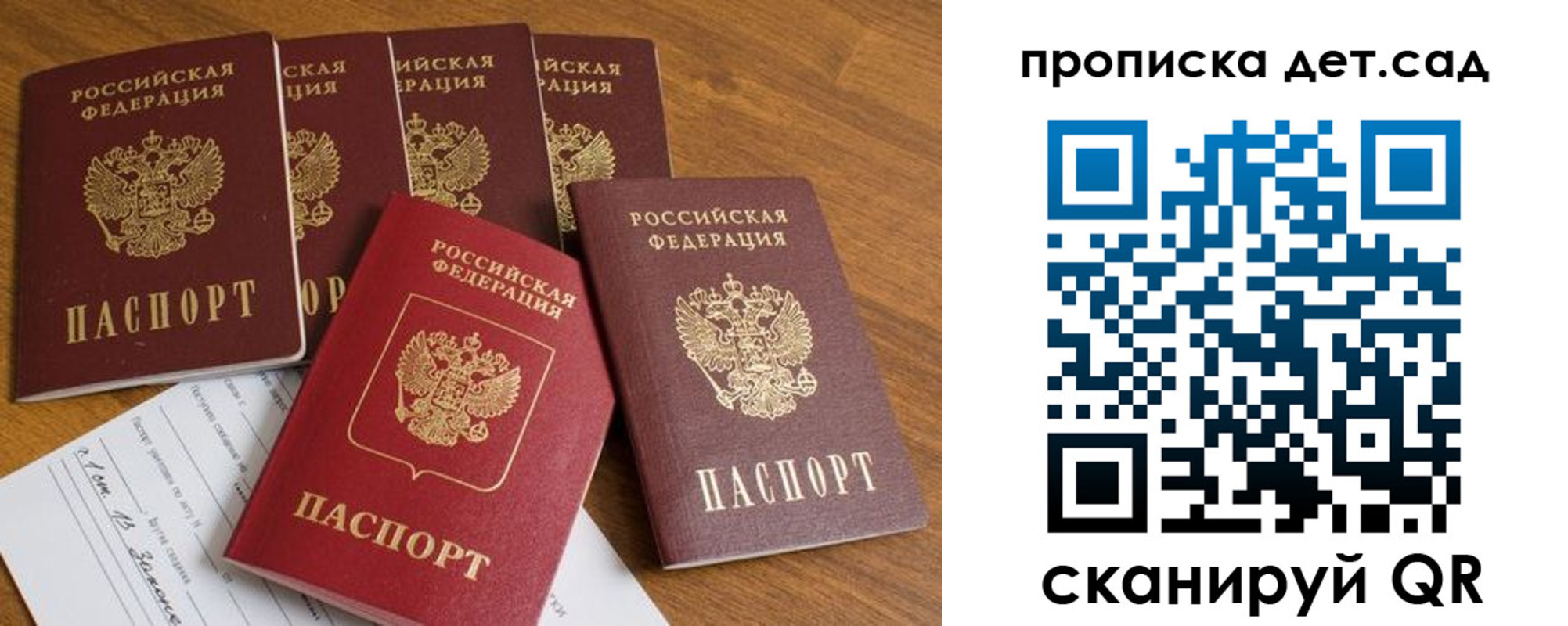 регистрация для дет. сада в Изобильном