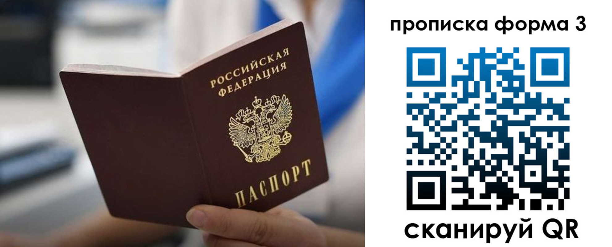 временная регистрация недорого в Изобильном
