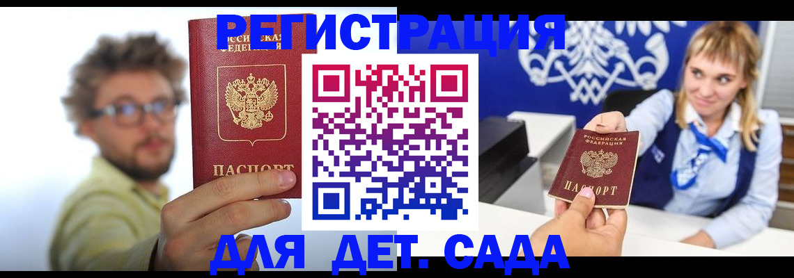 временная регистрация поиск в Изобильном