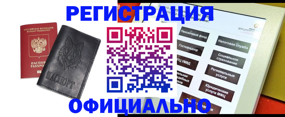 временная регистрация надежно в Изобильном